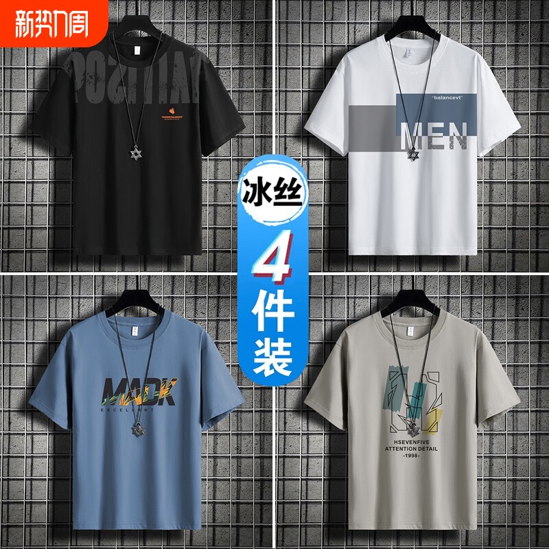 2026时尚夏季短袖T恤男士潮牌潮流大码半袖字母印花宽松新款体恤