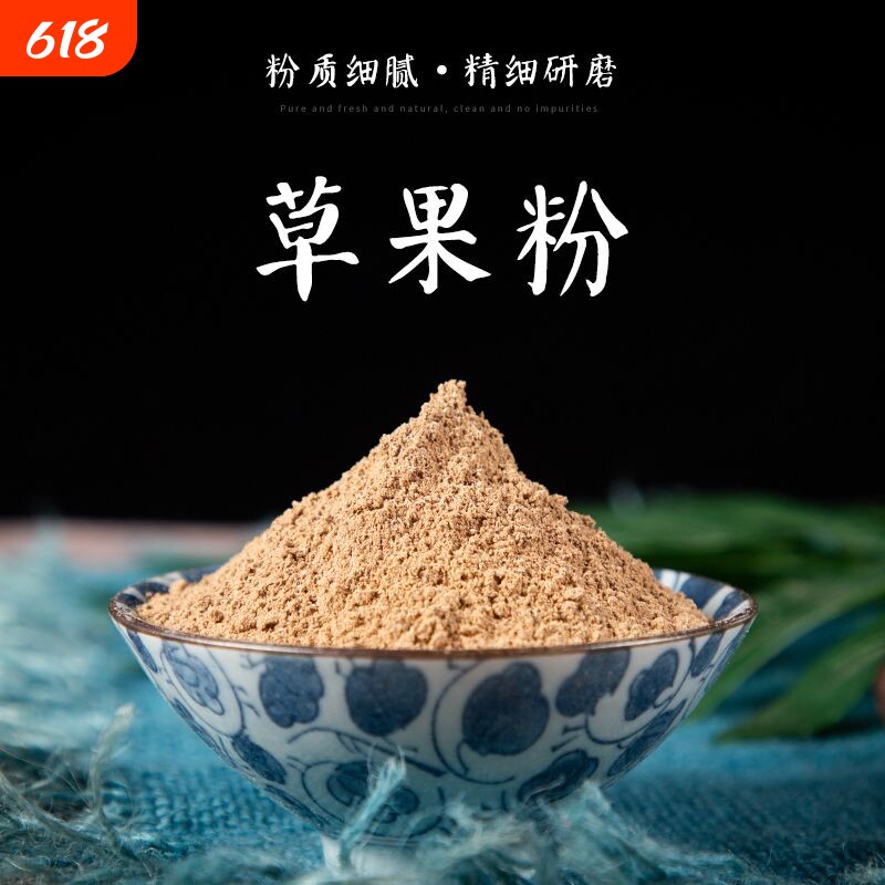 云南纯草果粉500g包邮八角桂皮香叶小茴香香料粉调料商用批发花椒