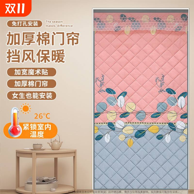 棉门帘加厚家用保暖温挡风隔断帘