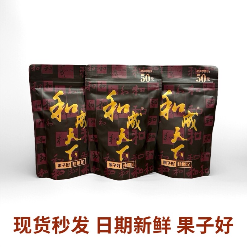 口味王和成天下50元金石之交槟榔内袋版无抽奖日期新鲜裸包批发图片