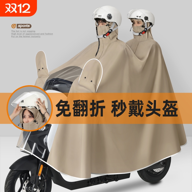 电动电瓶车双人雨衣|千人加购