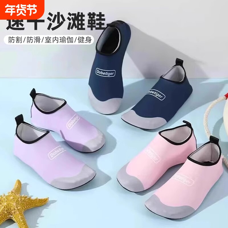 沙滩鞋男女瑜伽水上乐园儿童鞋袜溯溪游泳鞋软鞋防滑防割海边速干