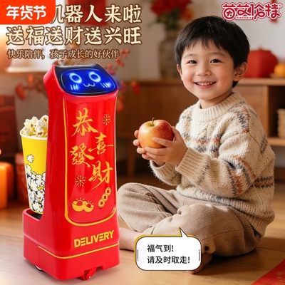 送餐机器人遥控玩具哄女朋友神器新年礼物智能运输食物饮料玩具