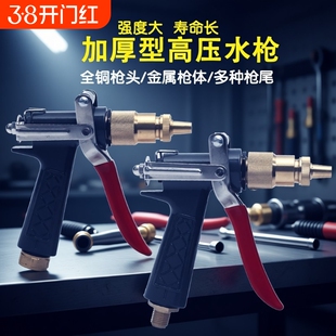 爆款洗车机高压喷枪清洗机家用280/380/55/58通用铜水枪头360配件