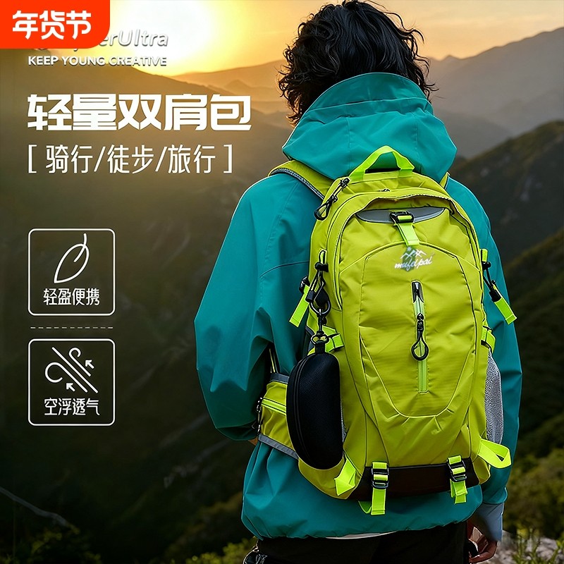 户外轻便登山包女旅行徒步爬山装备背包男大容量防水旅游双肩包,箱包皮具/热销女包/男包,双肩背包,淘宝优惠券,粉丝福利购,淘宝优惠卷