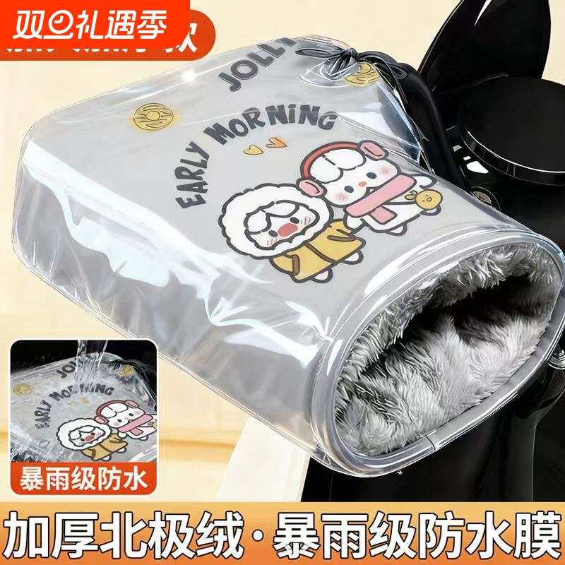 电动摩托车把套新款冬季保暖电瓶车手套防水挡风加绒加厚护手把套