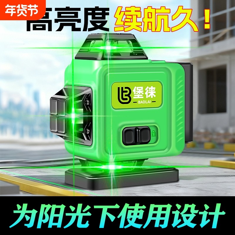 绿光水平仪红外线激光高精度强光细线自动打线户外室外新款水准仪,五金/工具,水平仪,淘宝优惠券,粉丝福利购,淘宝优惠卷
