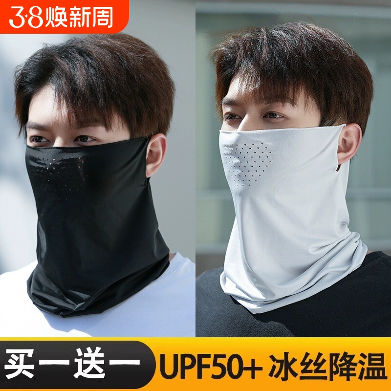 面罩防晒男冰丝薄款透气面纱女款夏季户外骑行挂耳护颈围脖套防护