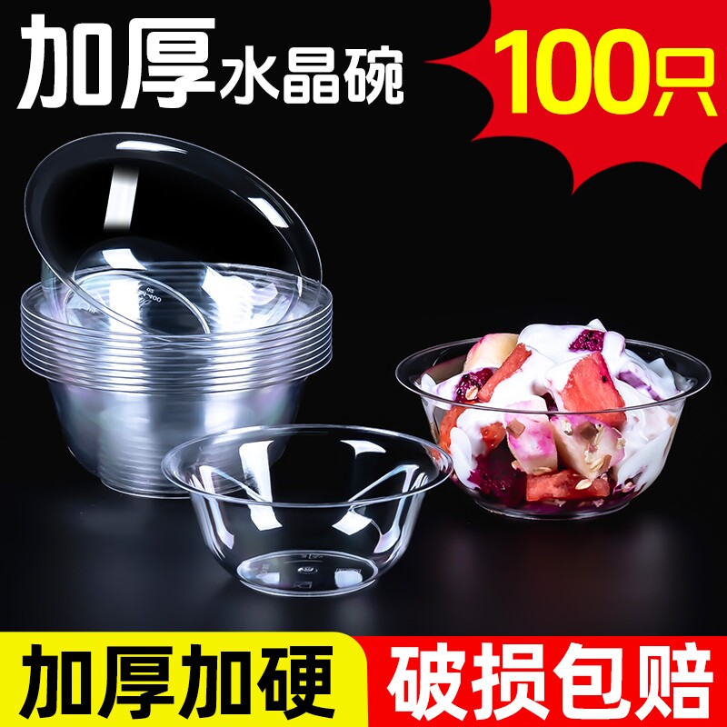 一次性碗食品级家用航空碗水晶碗小料碗饭碗加厚透明碗餐具餐盒