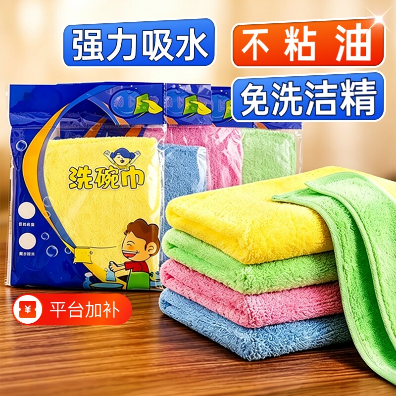 加厚油利除洗碗巾不沾油抹布去油木纤维吸水家用毛巾厨房专用吸油