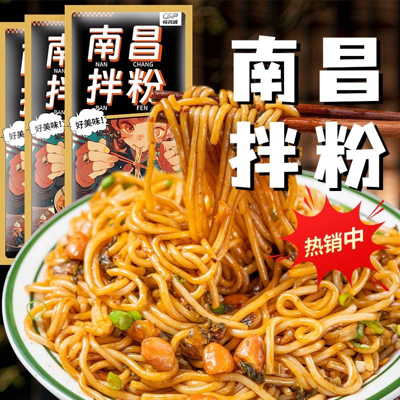 南昌拌粉干拌香辣味速食包