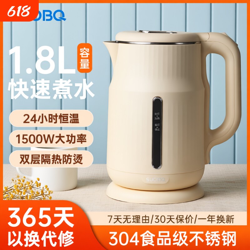 苏泊电热水壶烧水壶家用保温一体恒温全自动开水壶电水壶不锈钢