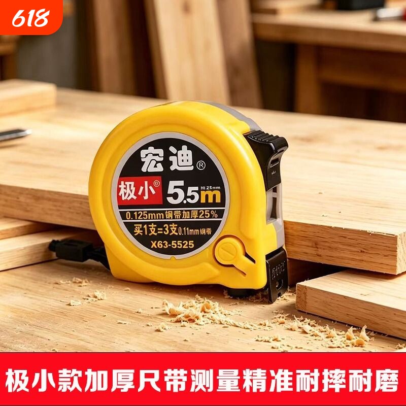 宏迪卷尺极小5米装修家用木工防水高精度尼龙拉尺加厚7.5米盒尺子