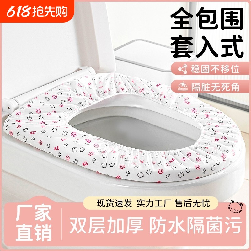 一次性马桶套垫酒店旅行专用孕产妇坐垫纸四季通用旅游防水便携