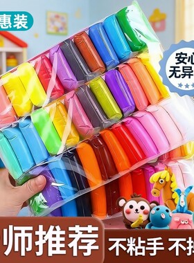 36色超轻粘土24色彩泥橡皮泥小学生专用儿童手办材料玩具无毒食品级幼儿园无味密封包装不易不粘12色白色高级