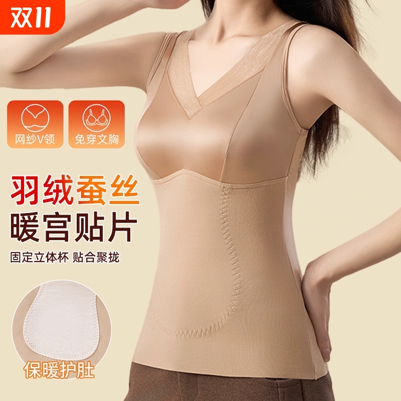网纱V领修身打底女士内衣一体式杯垫免穿文胸无痕美背背心女固定