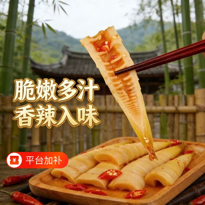 江西特产手剥笋脆嫩无渣卤泡入味开袋即食新鲜手撕笋网红