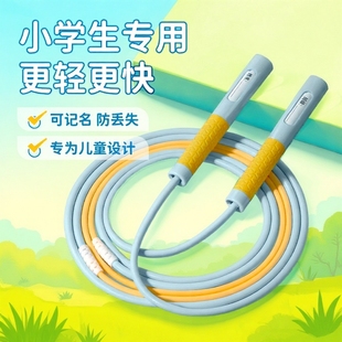 沙专业式 跳绳儿童小学专用初学幼儿园一年级小学生中考竞速跳绳子
