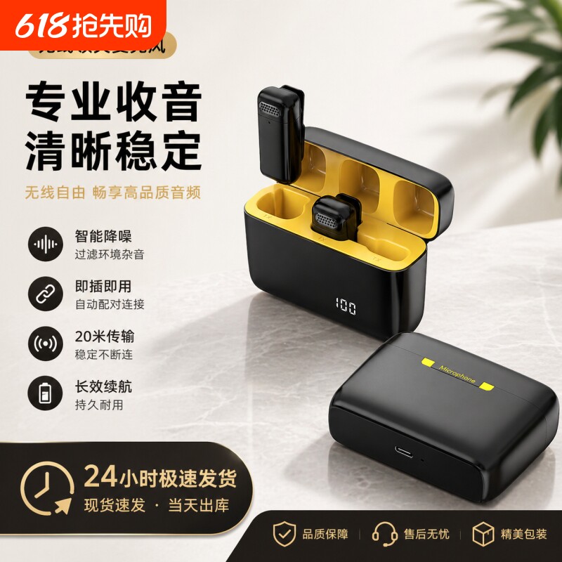 领夹式无线直播麦克风拍视频收音麦器录音降噪设备主播手机相机