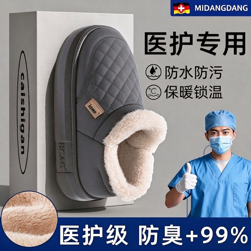 手术室棉拖鞋男士2026新款冬季包跟厚底防滑加绒保暖防水医护棉鞋