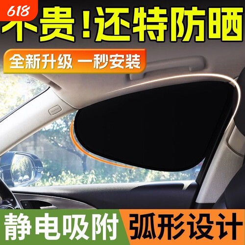 汽车黑胶遮阳帘侧挡汽车遮阳帘侧窗玻璃遮挡帘车内用防晒隐私帘