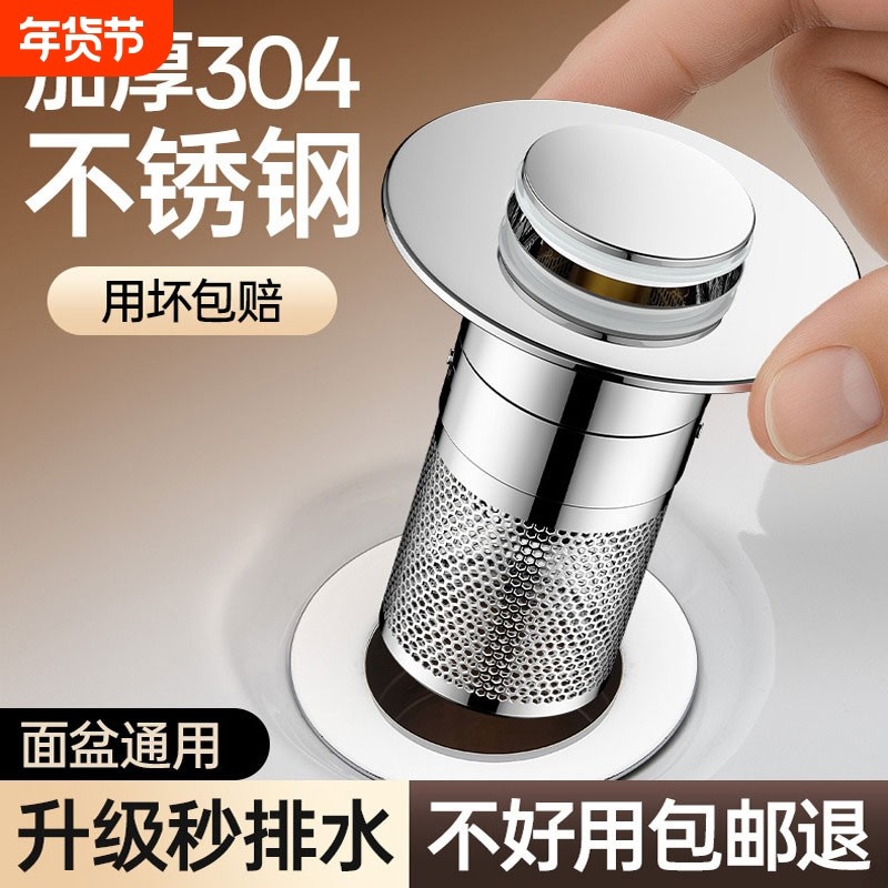 洗手盆漏水塞洗脸盆弹跳塞子面盆下水器配件水池漏塞下水道过滤网,家庭/个人清洁工具,水塞,淘宝优惠券,粉丝福利购,淘宝优惠卷