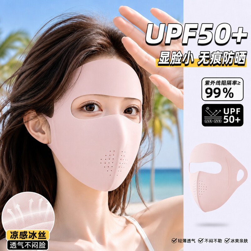 全脸防晒面罩口罩女薄冰丝脸夏季防紫外线遮脸基尼额头防护新款图片