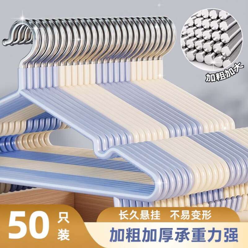 加粗加大厚衣架家用挂衣架子晾衣撑学生宿舍防滑晒衣服挂钩撑子