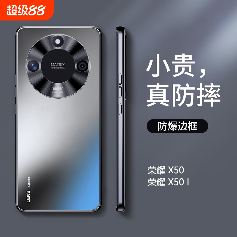 荣耀X50磨砂全包防摔新款手机壳