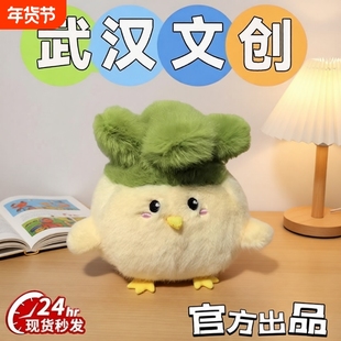湖北武汉蒜鸟发声玩偶儿童玩具鄂人算了鸟语音毛绒公仔钥匙扣挂件