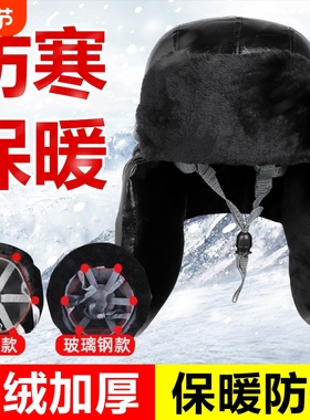冬季棉安全帽工地保暖加绒防寒护耳防砸加厚劳保工施工头盔雷锋帽