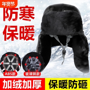 冬季棉安全帽工地保暖加绒防寒护耳防砸加厚劳保工施工头盔雷锋帽