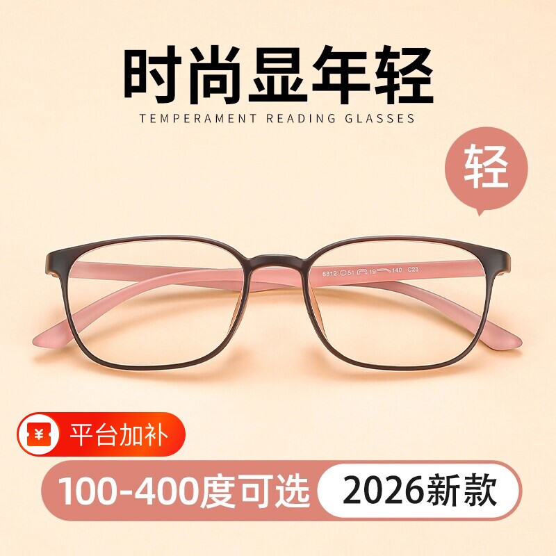 老花镜女超轻减龄十大名牌品牌高档防蓝光眼镜洋气2026新款高清
