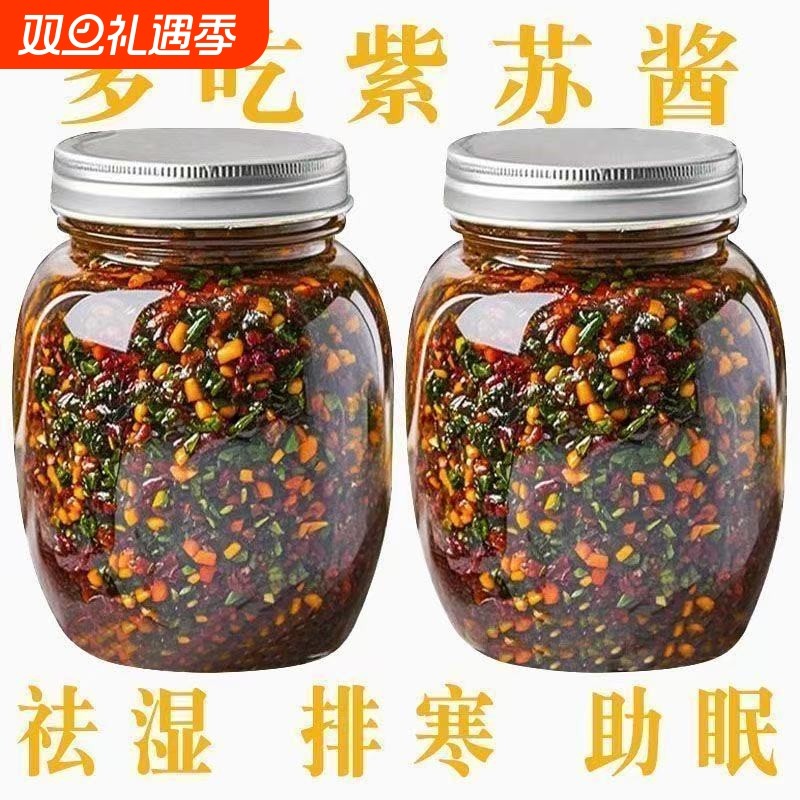 特价】特产紫苏酱不辣原味老牌子香辣拌面拌饭神器素食开胃下饭菜