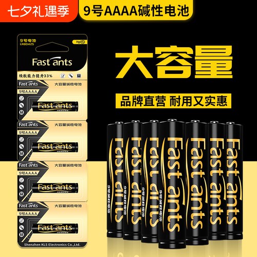 芯乐购手写笔电池9号电池