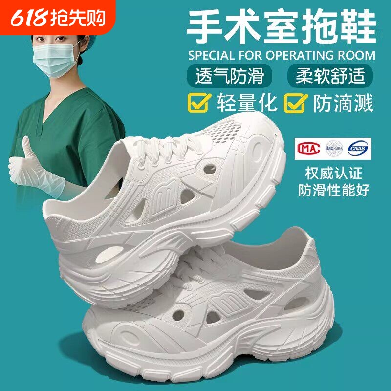 医用手术室洞洞鞋女款夏季外穿新款防滑足弓支撑不累脚凉鞋男厚底