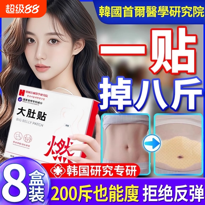 艾灸祛湿贴去湿气湿寒排毒燃脂肚脐贴正品瘦植物安全调理发热排湿