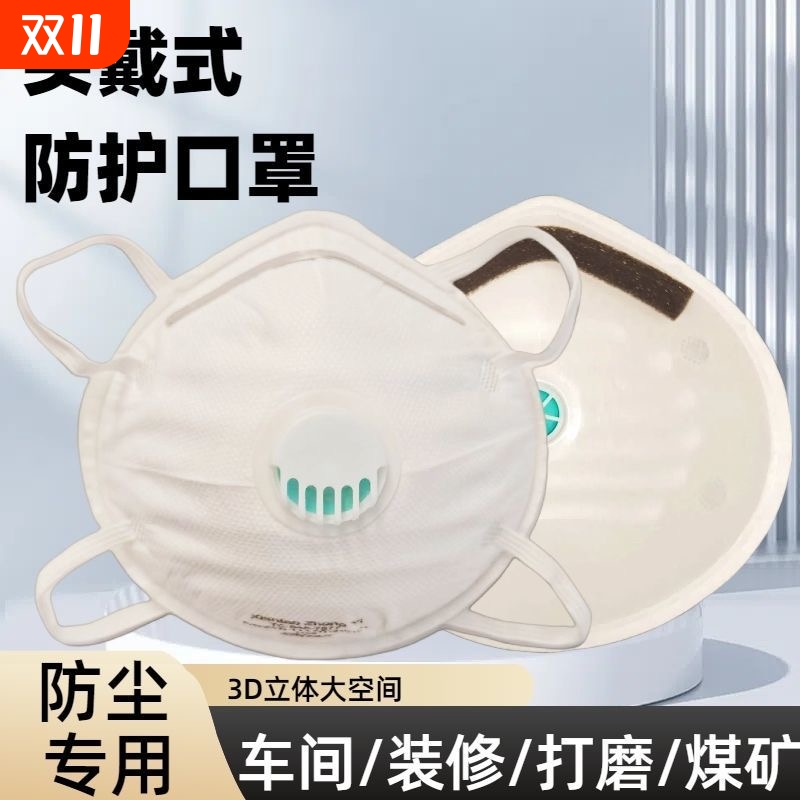 杯型口罩kn95活性炭防尘口罩防尘防工业粉尘正品防尘面罩打磨喷漆