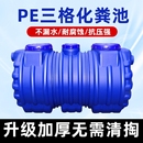 PE三格化粪池加厚农村耐用家用新农村厕所环保塑料桶玻璃钢罐钢化
