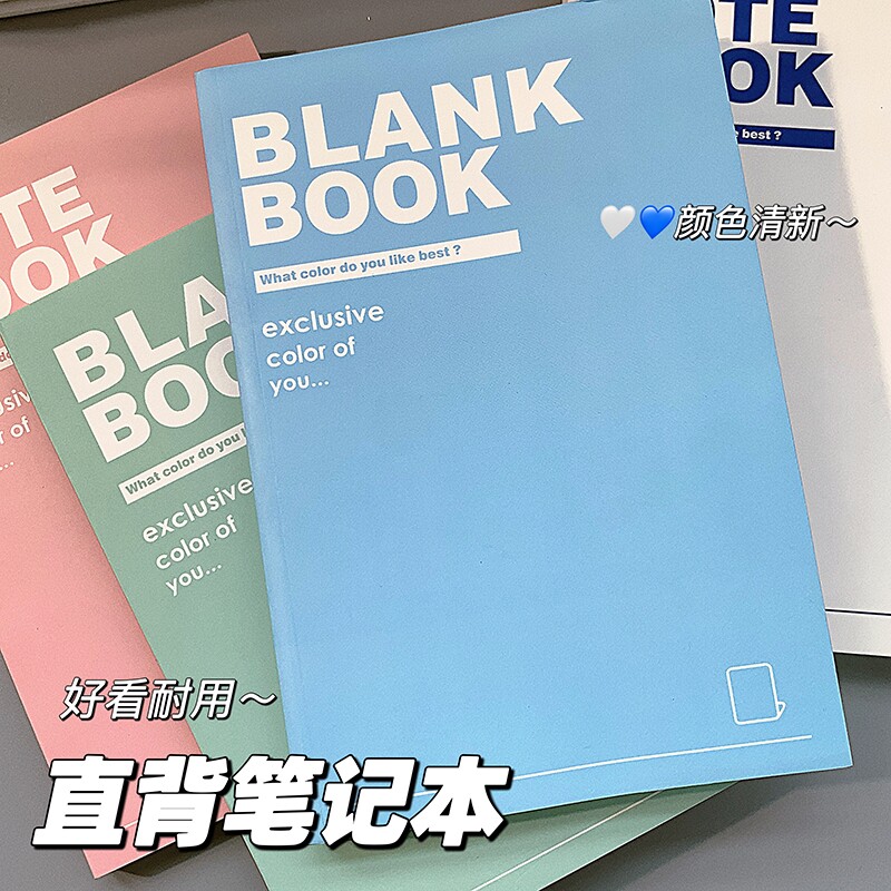 纯色记事本四方伙伴马卡龙笔记本加厚a5简约空白本B5小学高中大学生横线本考研ins风易撕线平摊胶装纸张顺滑