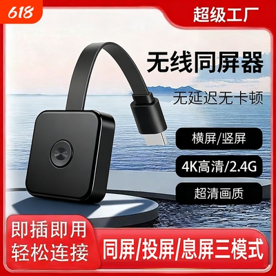 hdmi同屏投影仪转换器