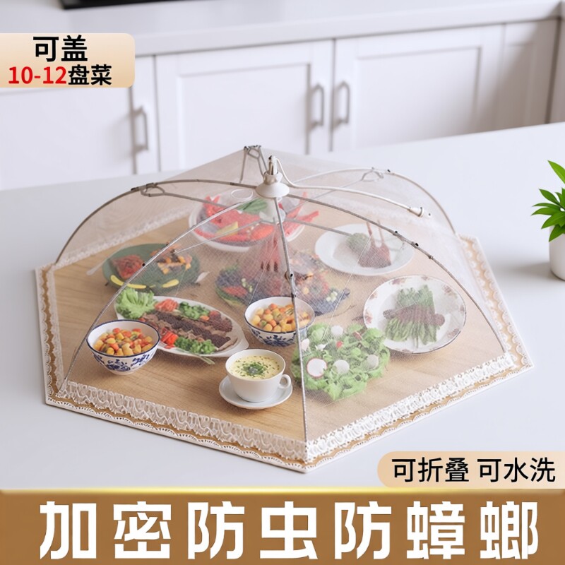 菜罩家用饭菜罩剩菜罩食物罩可折叠餐桌盖菜防尘罩长方形防蝇防蚊