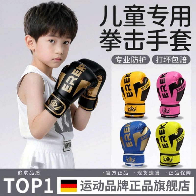 儿童拳击手套训练沙袋跆拳道
