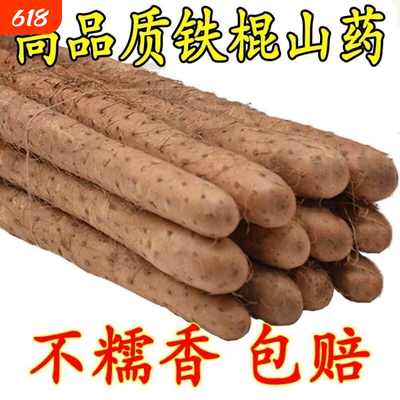 河北特产铁棍山药麻山药新鲜山药小白嘴山药粉糯产地直发辅食