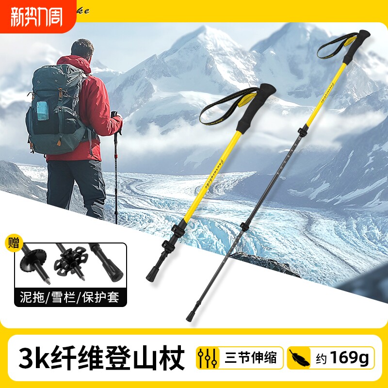 哲客户外碳素登山杖伸缩款手仗徒步爬山登山雪山3K碳纤轻硬不变形