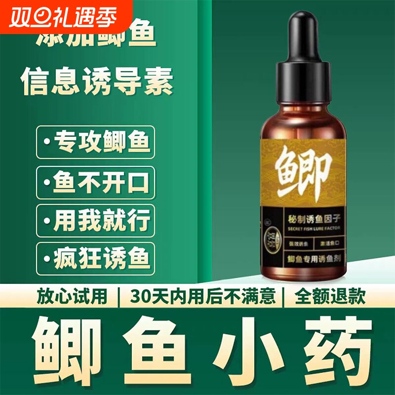 专攻鲫鱼添加小药黑坑野钓专用滑口回锅诱鱼剂主攻钓鱼鱼饵料大全