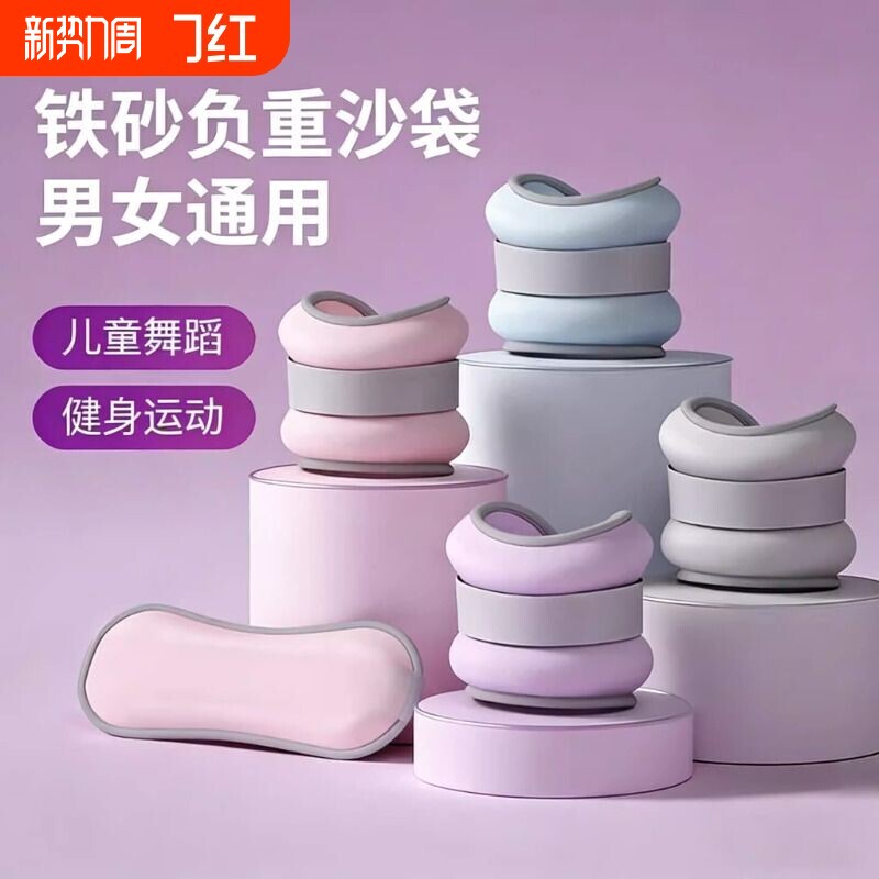 沙袋绑腿负重跑步舞蹈力量训练装备脚踝隐形手腕腿部运动沙包