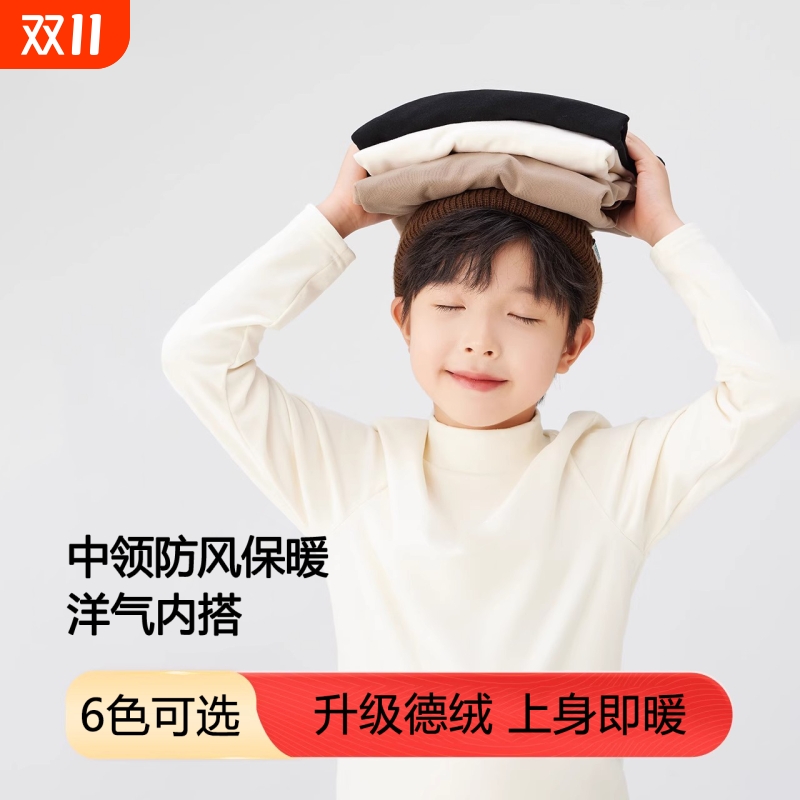男童德绒打底衫半高领秋冬季2025新款儿童衣服小男孩宝宝长袖t恤