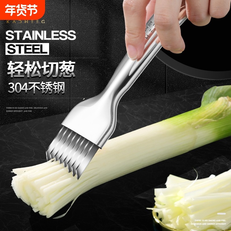 304不锈钢切葱丝神器家用刀具切葱花划丝刨葱丝器专用厨房小工具,厨房/烹饪用具,多功能切菜器,淘宝优惠券,粉丝福利购,淘宝优惠卷