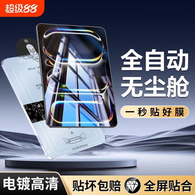 【傻瓜式无尘仓】适用小米平板8